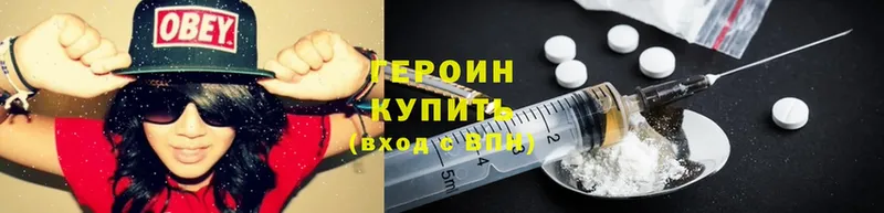 Героин Heroin  Великие Луки 